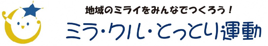 ボランとり